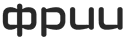 ФРИИ